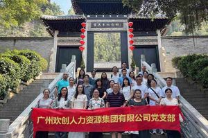 红联聚力 共筑新篇——完美网页版登录入口_完美(中国)集团党支部参与“厚植为民情怀，赓续